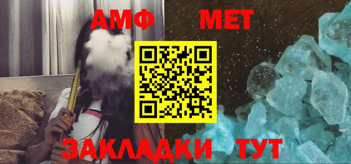 Amphetamine 98%  Вход с VPN  АМФ  Бор 