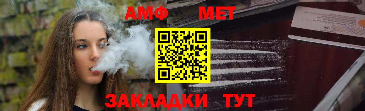 Amphetamine VHQ Бор