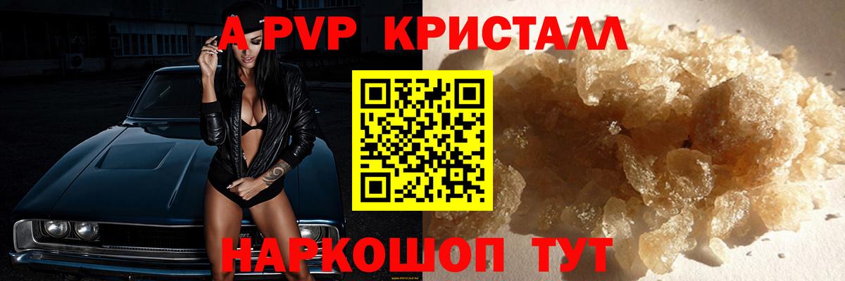 A-PVP мука Бор
