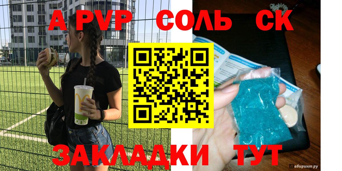 Alfa_PVP VHQ  Вход с VPN  Alpha PVP Соль  Бор 