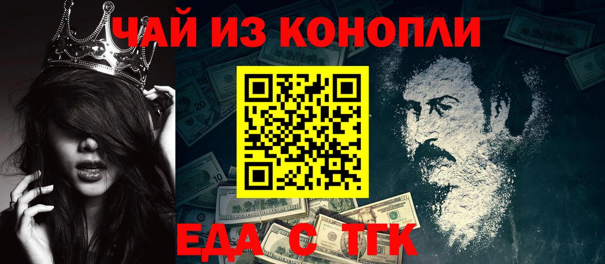 Бор  Cannafood конопля  Вход с VPN 