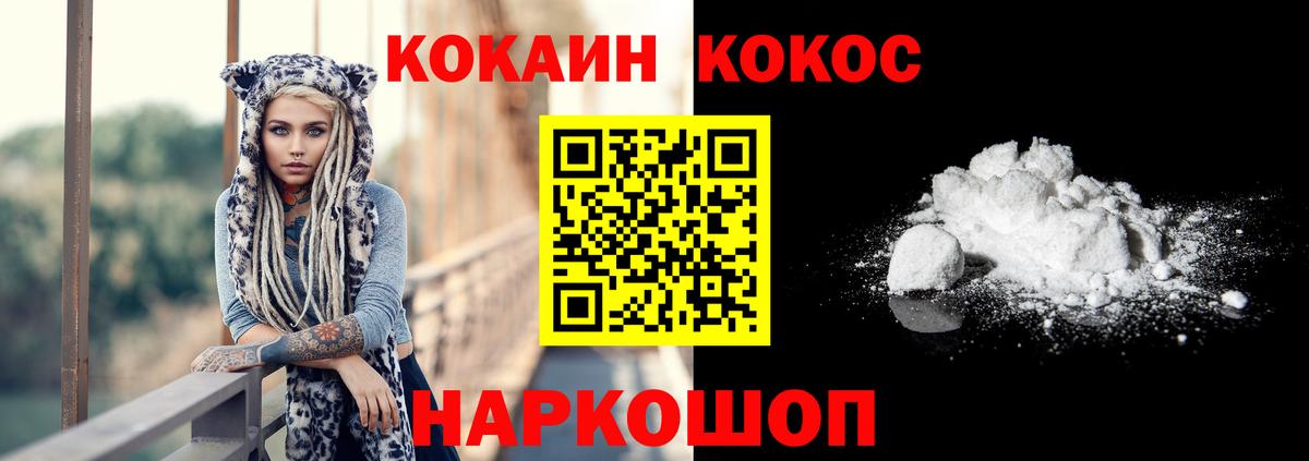 COCAIN Перу Бор