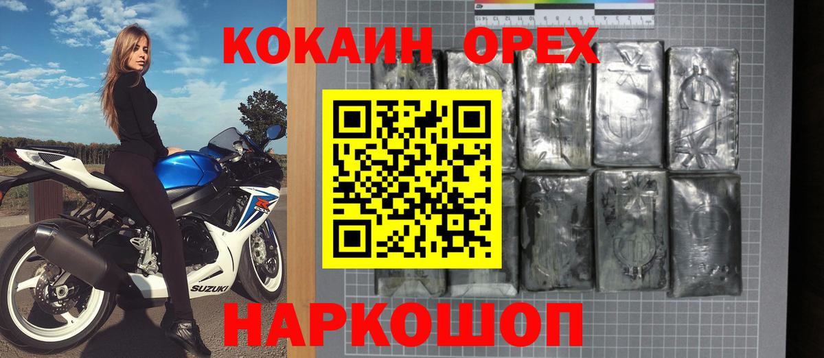 Кокаин 98%  Вход с VPN  Кокаин FishScale  Бор 