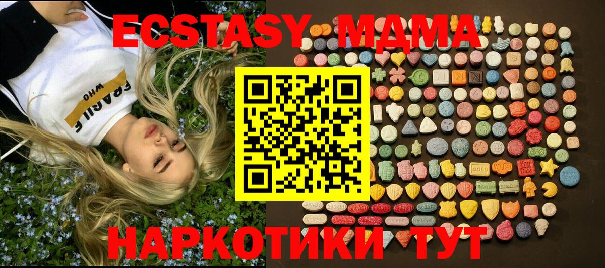 Бор  ЭКСТАЗИ MDMA  нарко площадка официальный сайт  Вход с VPN 