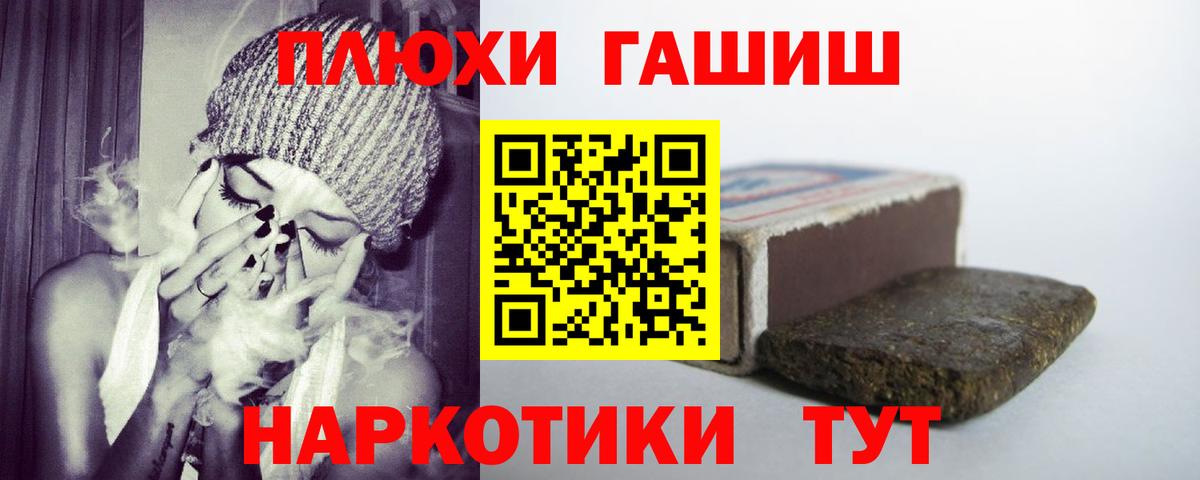 Гашиш Cannabis Бор