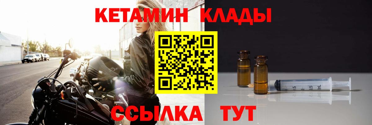 КЕТАМИН VHQ  Вход с VPN  дарк нет какой сайт  Бор 