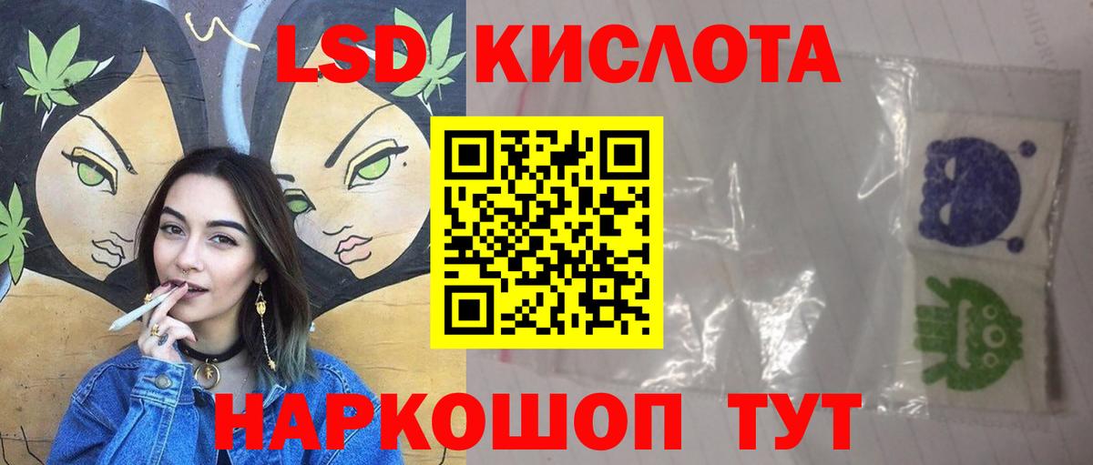 ЛСД экстази кислота Бор
