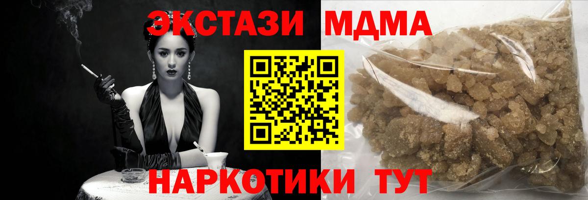 Бор  МДМА crystal  MDMA  Вход с VPN  MDMA молли 