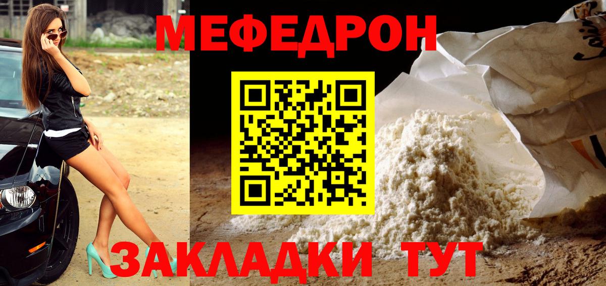 МЕФ  Бор