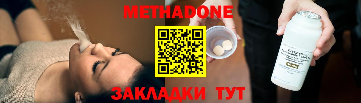 Метадон methadone  МЕТАДОН белоснежный  Бор  Вход с VPN 