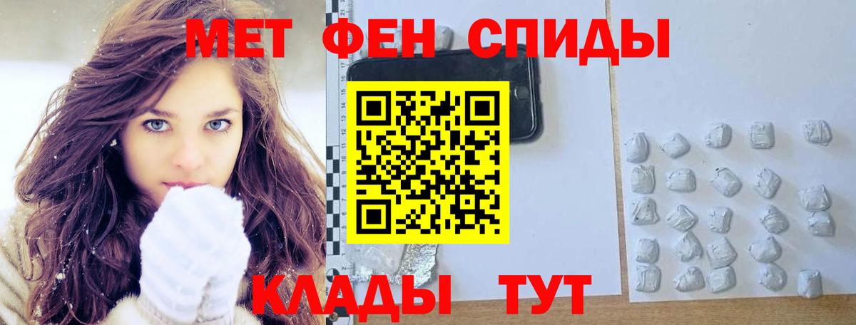 Первитин кристалл Бор